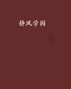 香泉镇:清污除垢辞旧岁 亮化美化迎新春