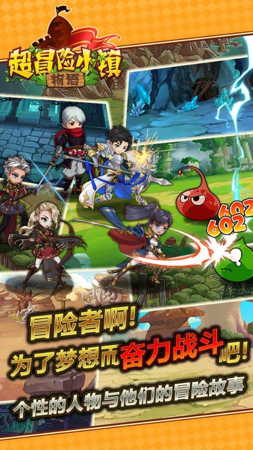 移动的靶心5无敌版