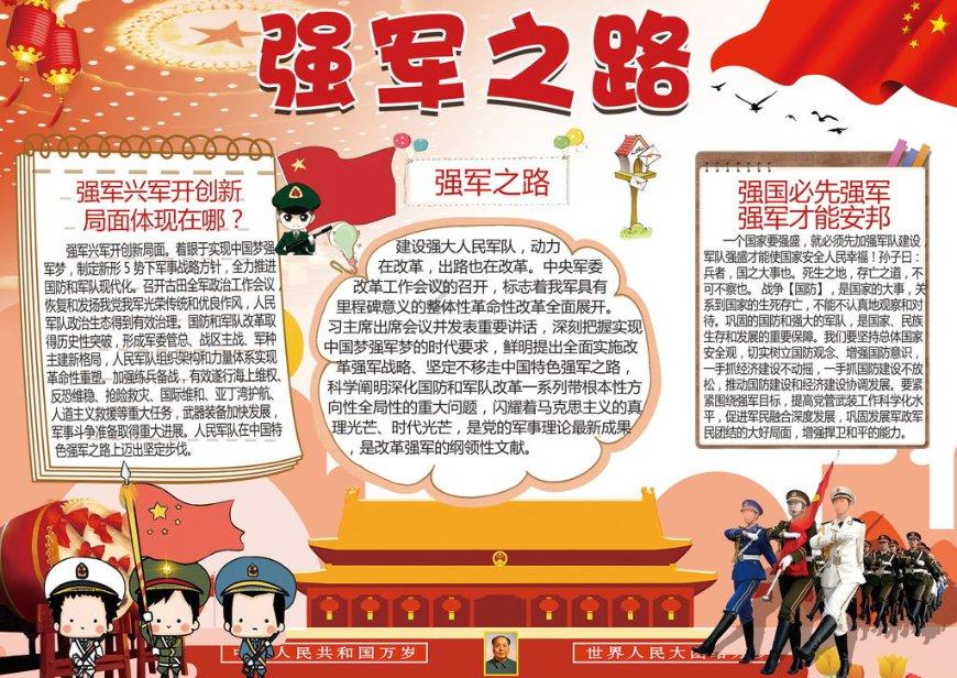 火柴人寻宝之路