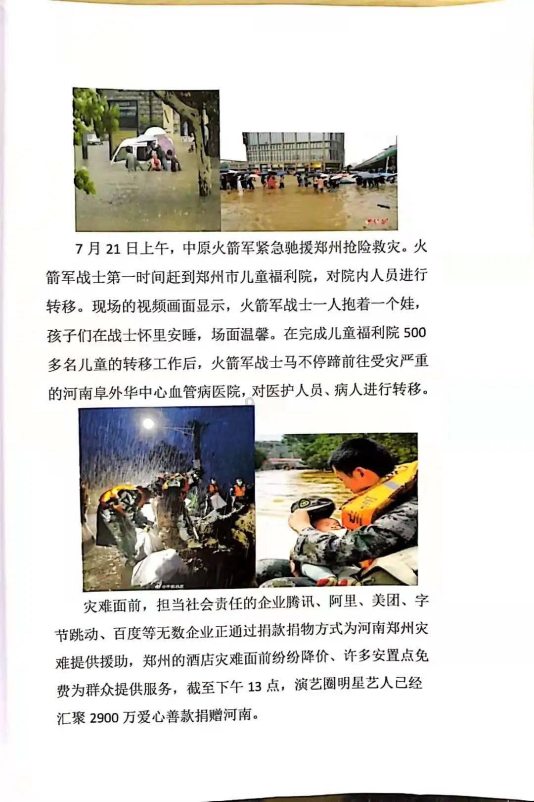 英雄三国