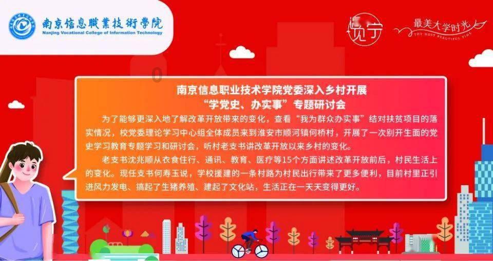 凝聚挺膺担当的青年力量